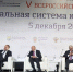 Игорь Артамонов принял участие в V Всероссийском форуме «Национальная система квалификаций России» - Чаплыгинский муниципальный район