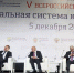 Игорь Артамонов принял участие в V Всероссийском форуме «Национальная система квалификаций России» - Чаплыгинский муниципальный район