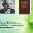 Нажмите для предварительного просмотра изображения - Чаплыгинский муниципальный район