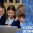 Всероссийская олимпиада школьников 2022/23 учебного года - Отдел образования