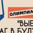 "ВЫБОРЫ - ШАГ В БУДУЩЕЕ" - Избирательная комиссия