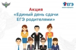 Сдача ЕГЭ