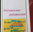 JPG Файл - ОМВД "Чаплыгинский" 