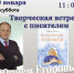 Афиша: Творческая встреча с писателем Юрием Егоровым - Межпоселенческая библиотека