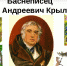 Читательский марафон – Началочка - Отдел образования