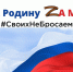 Районная акция – «Началочка» - Отдел образования