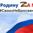 Районная акция - Началочка - Отдел образования
