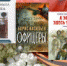 КНИГА НА ВЫХОДНОЙ - Межпоселенческая библиотека