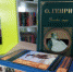 КНИГА НА ВЫХОДНОЙ - Межпоселенческая библиотека
