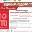 Афиша_1_1_14102024.jpg - Чаплыгинский район