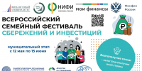 Нажмите для просмотра в полном размере... - Отдел образования