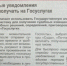 Опубликована статья в районной газете "Народное слово" - Чаплыгинский районный суд